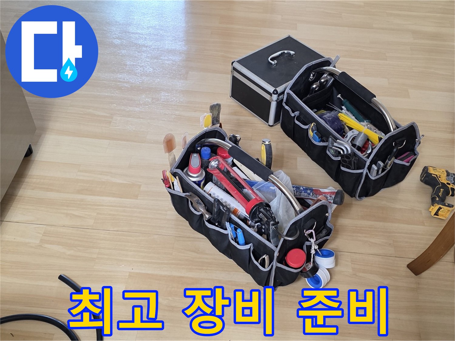 남양주 오남읍 누수 - 최고의 장비로 누수 문제 완벽하게 해결