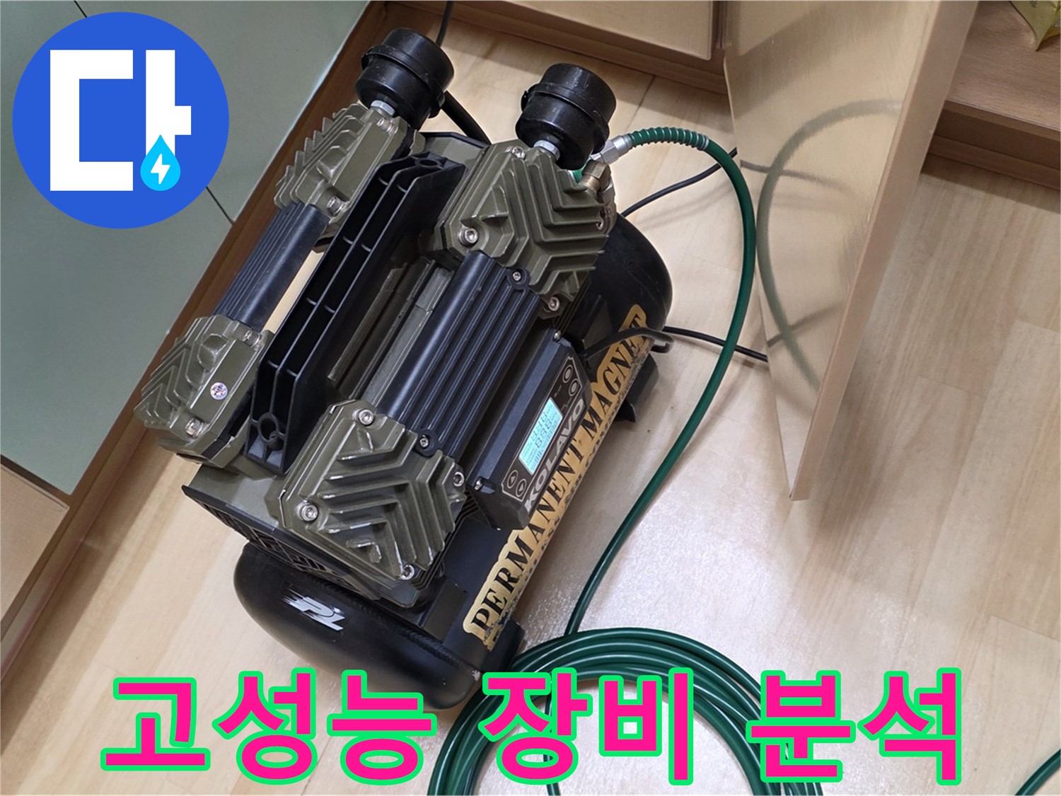 오남 누수 - 고성능 장비로 숨겨진 누수 원인까지 정밀 분석