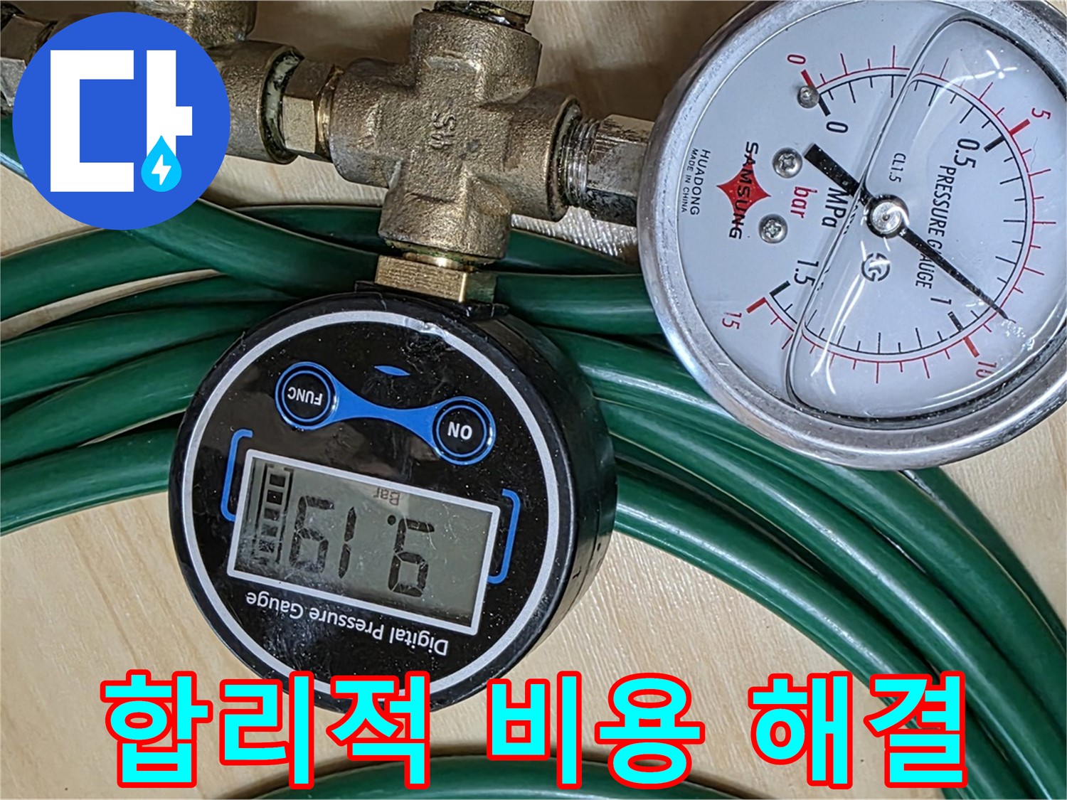 오남 누수 - 합리적인 비용으로 누수 고민 해결!