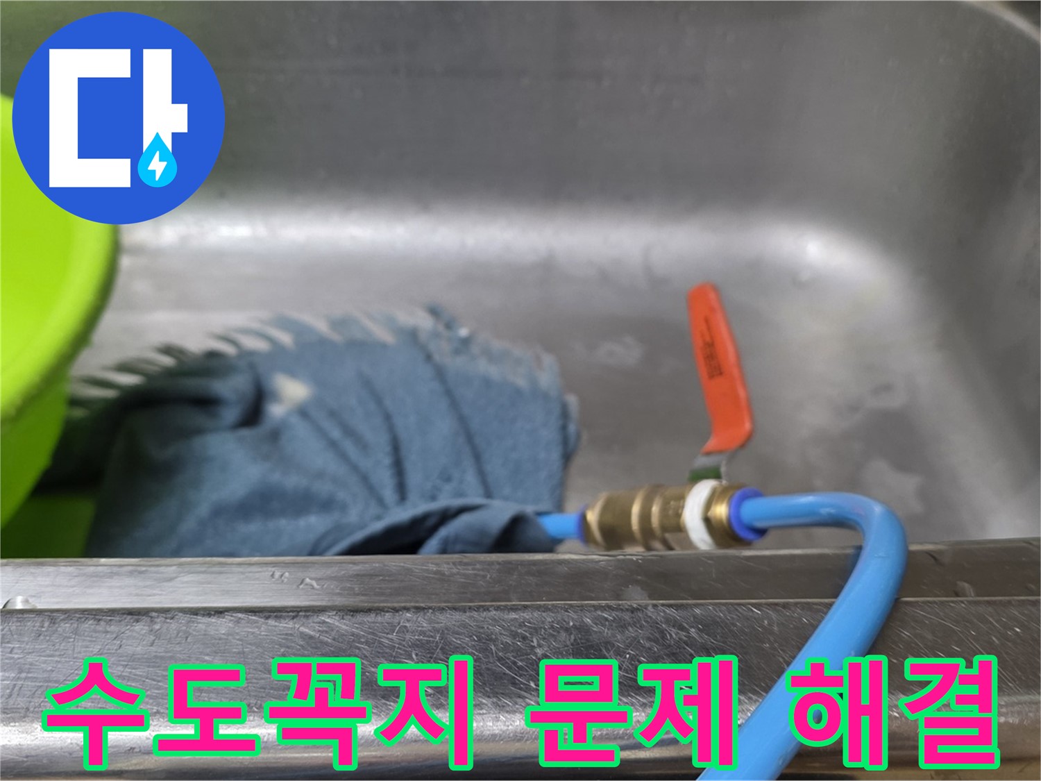 오남 수도꼭지 누수 - 압력 테스트로 문제 해결 시작
