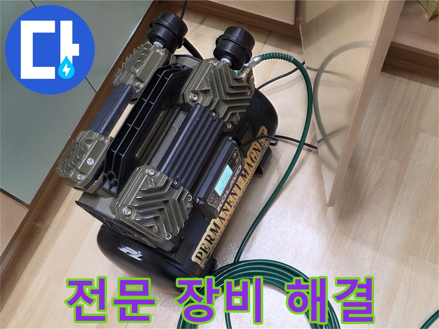 오남리 누수 - 전문 장비로 누수 문제 완벽하게 해결