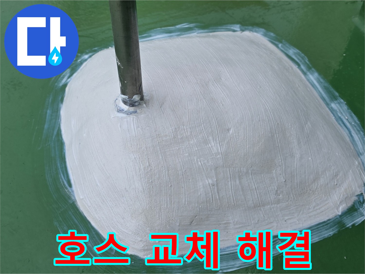 샤워기 호스 교체 - 간단하게 누수 해결, 쾌적한 샤워