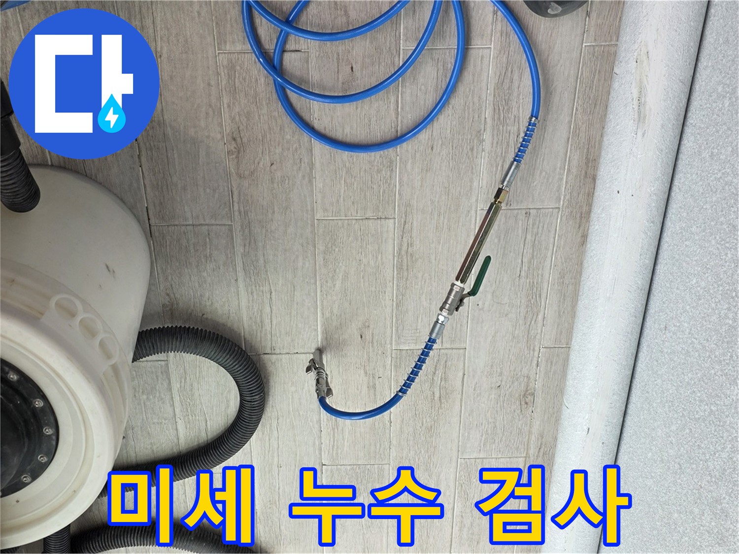 노원구 중계3동 청구아파트 누수 - 압력 검사로 미세한 누수까지 잡아냅니다.