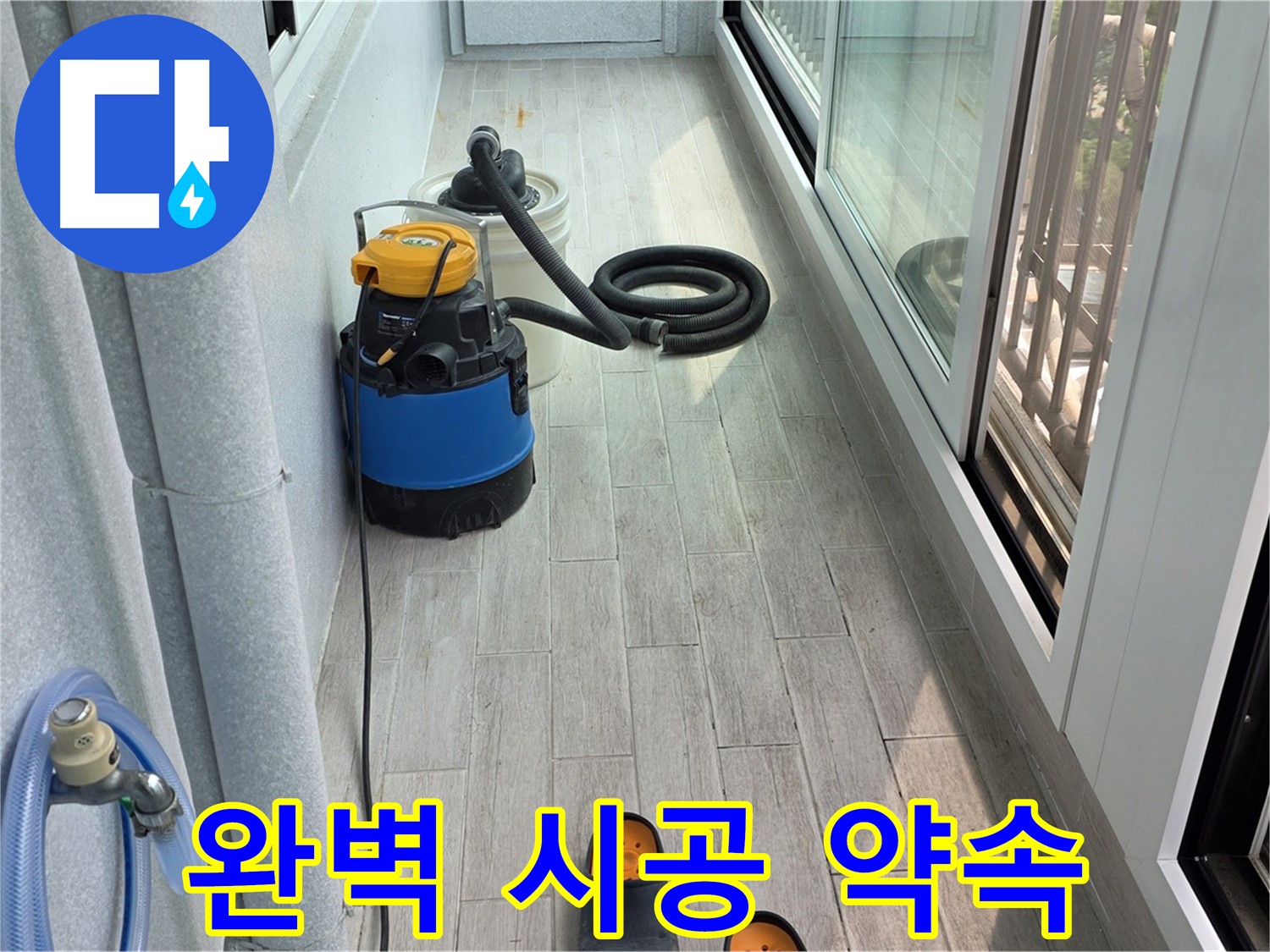완벽-시공-재발-걱정-이제-그만