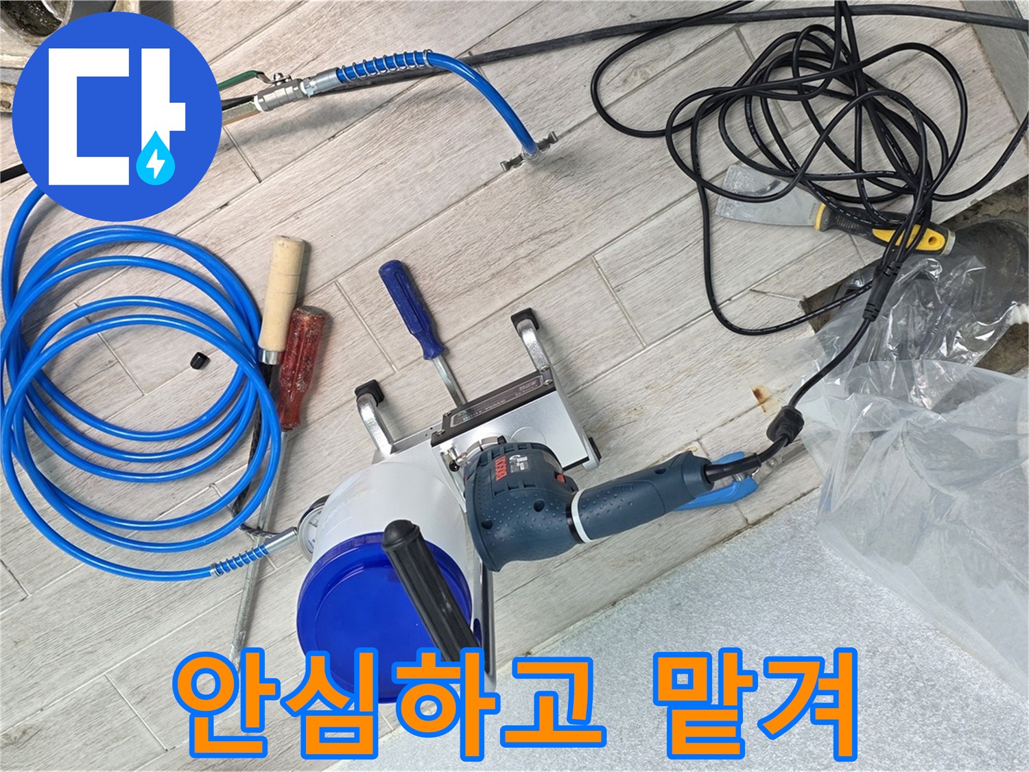 중계3동 청구3차아파트 누수, 이제 안심하고 맡겨주세요 - 최고의 기술력으로 누수 문제를 해결해 드립니다.