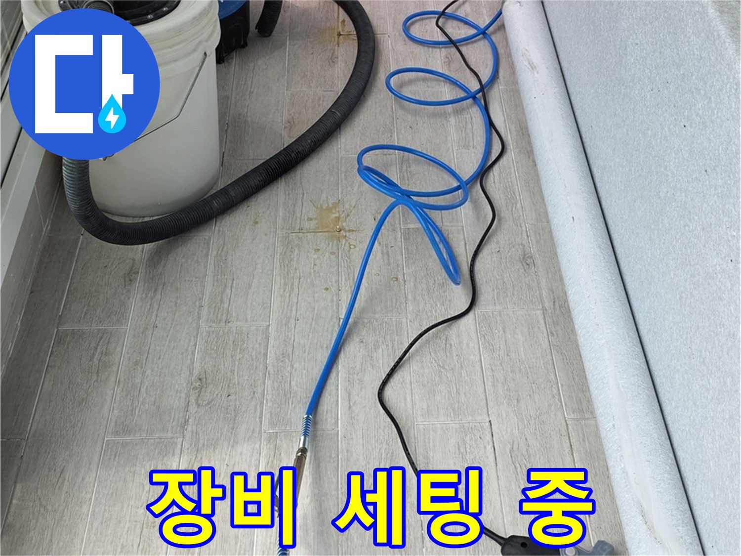 중계동 청구3차 아파트 누수탐지 - 꼼꼼하게 장비를 세팅하여 정확도를 높이는 모습