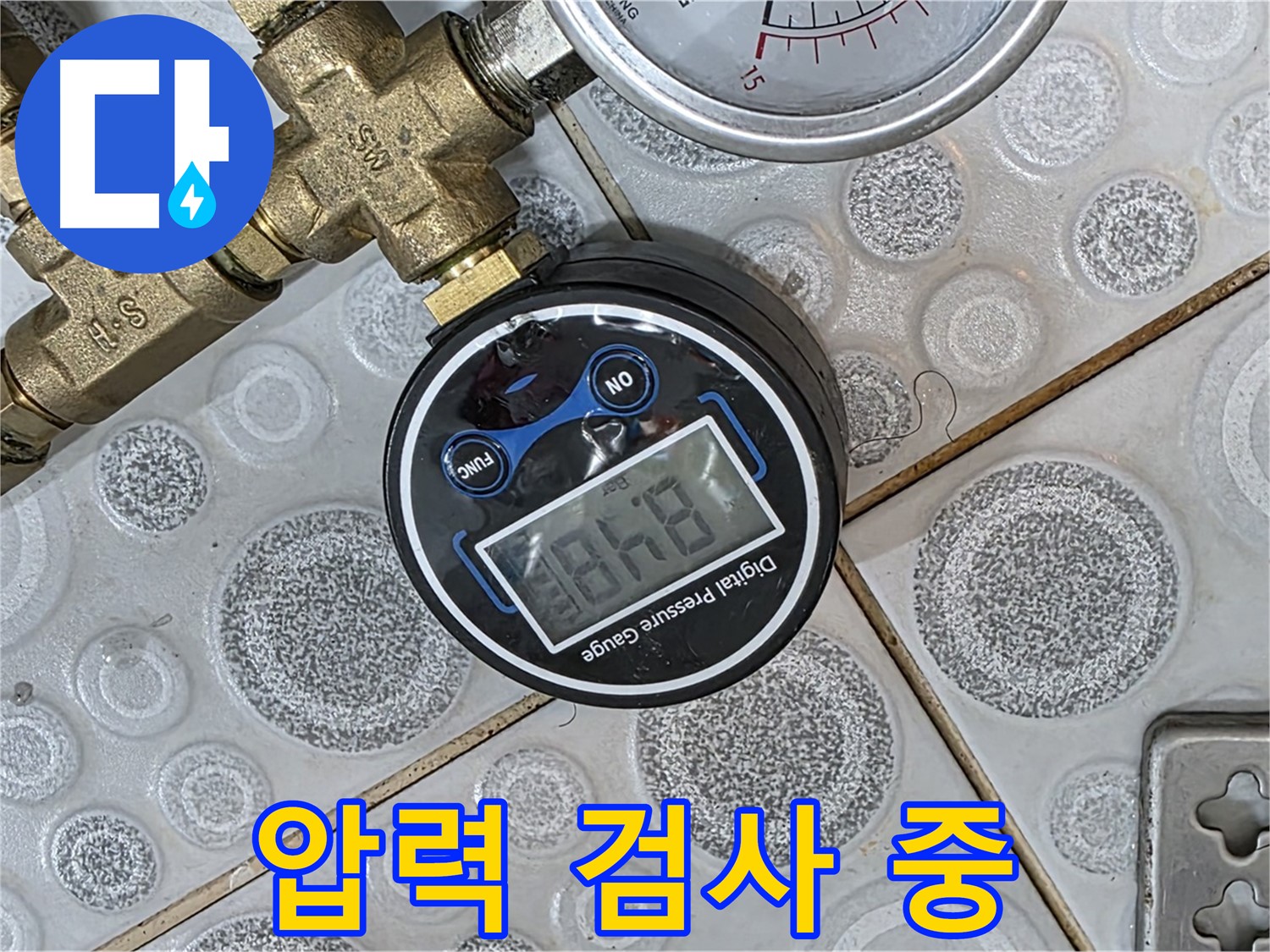 누수 탐지를 위한 압력 검사 - 정밀한 진단으로 누수 위치를 찾아냅니다.