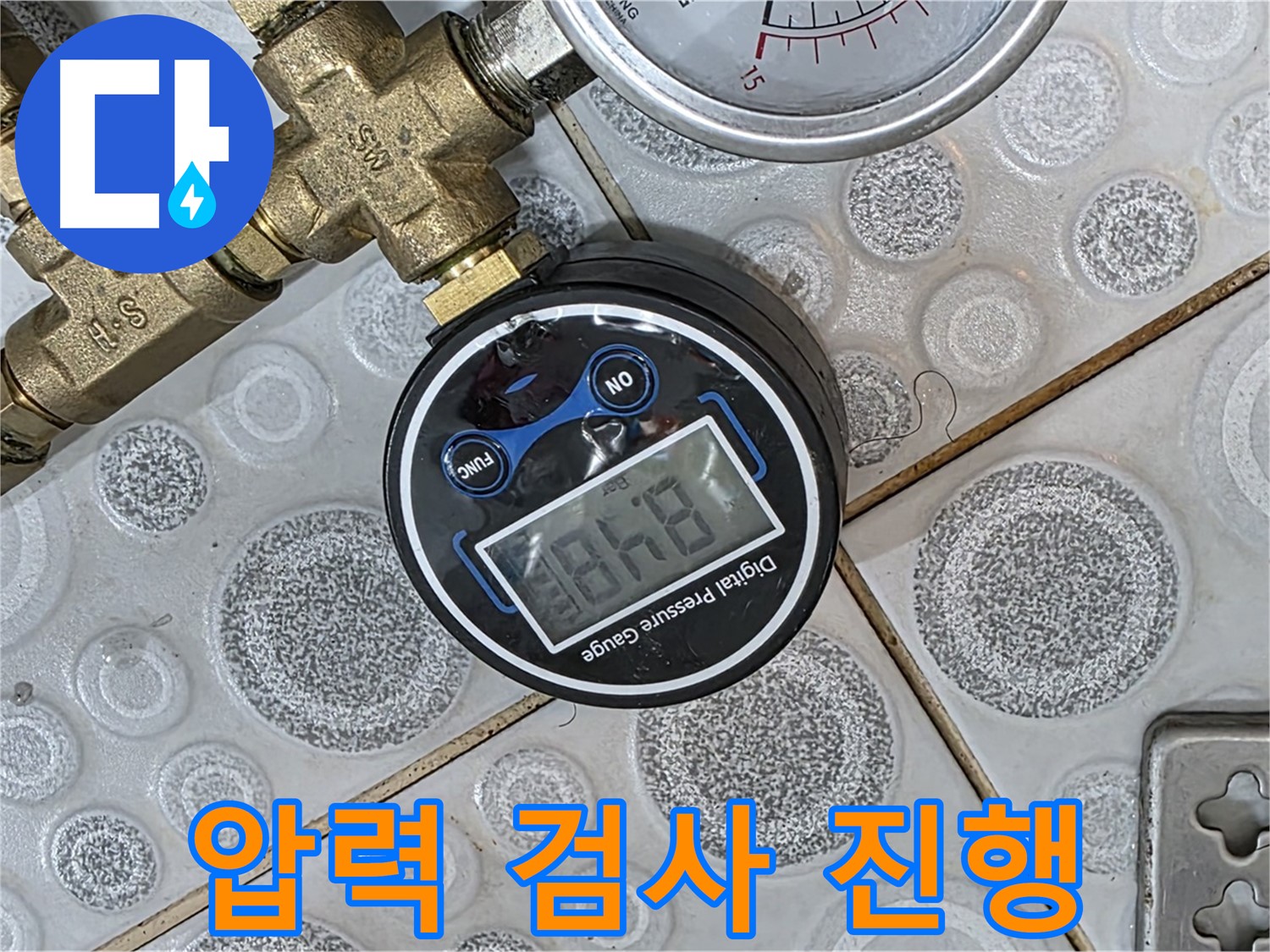 누수 확인을 위한 디지털 압력 검사 - 정확한 진단으로 문제 해결