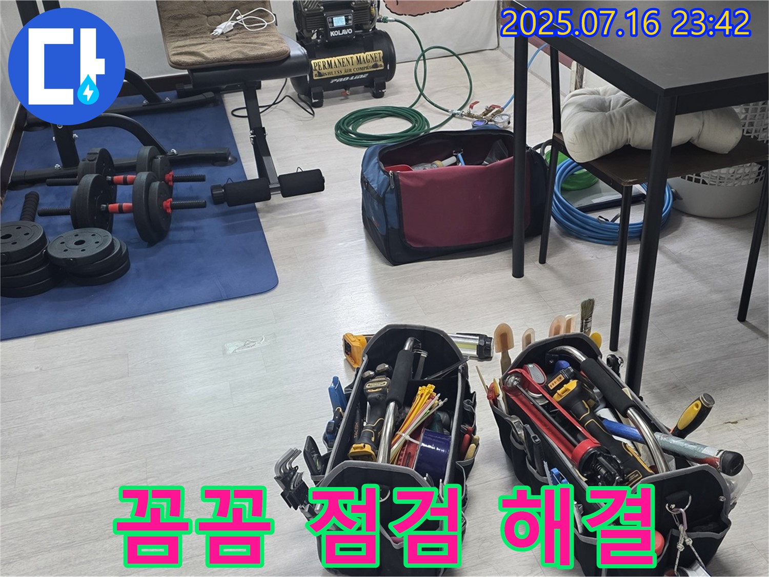미아동 다솜빌라 꼼꼼한 누수 점검과 확실한 누수 해결 - 고객님의 만족을 최우선으로 생각합니다.