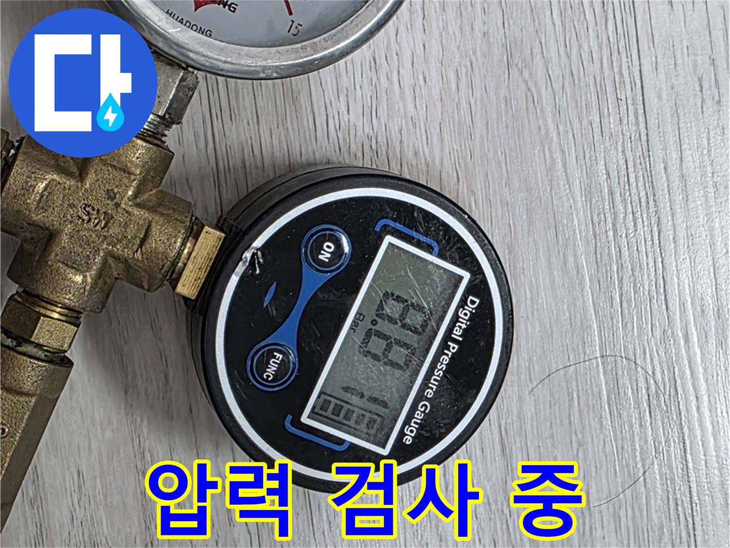 미아동 다솜빌라 누수탐지 - 압력 검사를 통해 누수 위치를 정확히 파악합니다.