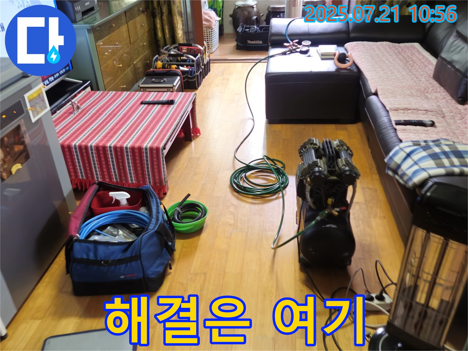 노원구 상계동 삼성아파트 누수 - 누수 해결, 더 이상 고민하지 마시고 저희에게 맡겨주세요.
