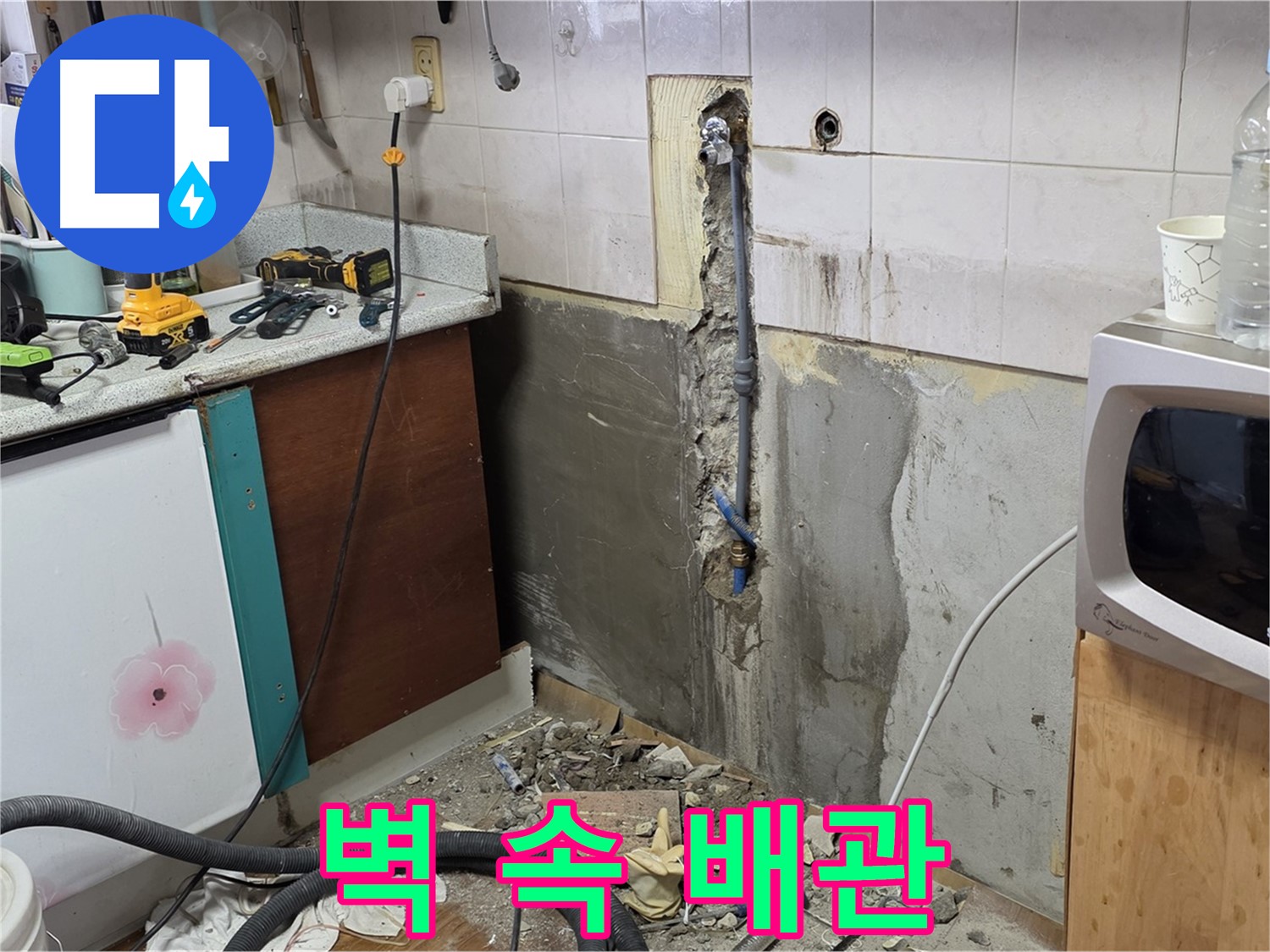 남양주 진건읍 주택 - 벽 속에 숨어있던 누수 배관 발견