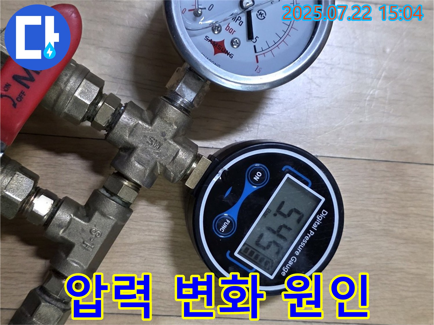 압력 변화를 통해 숨겨진 누수 원인까지 완벽하게 분석하는 모습 - 일산 누수 전문가의 체계적인 시스템
