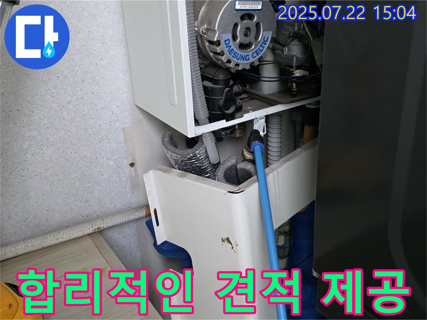 합리적인 견적 제공 - 투명하고 정직하게 견적을 산출합니다.