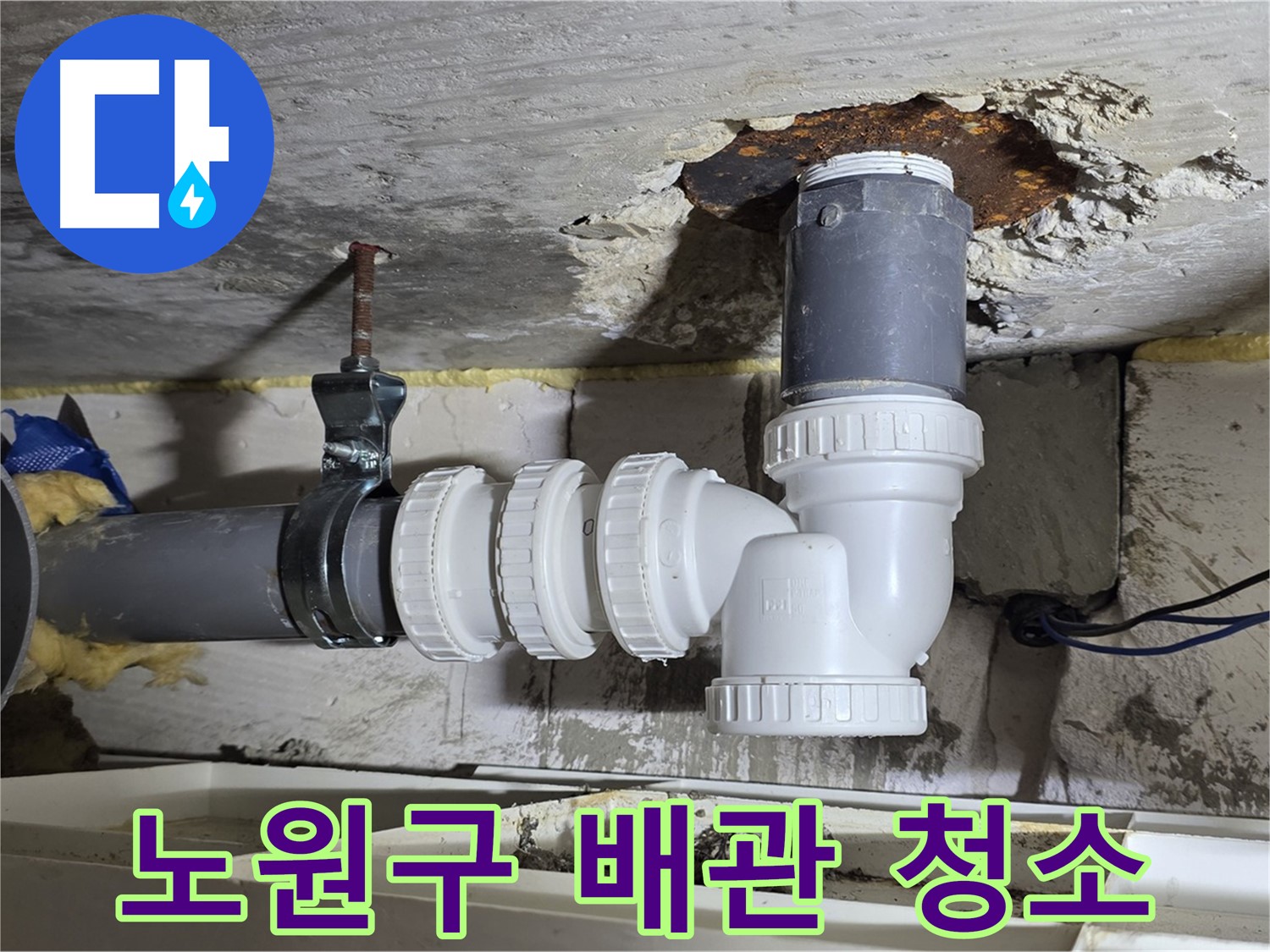 배관 내부 슬러지 제거 - 석션 장비 사용 청소, 낡은 부속품 새 제품 교체, 배관 지지 행거 교체