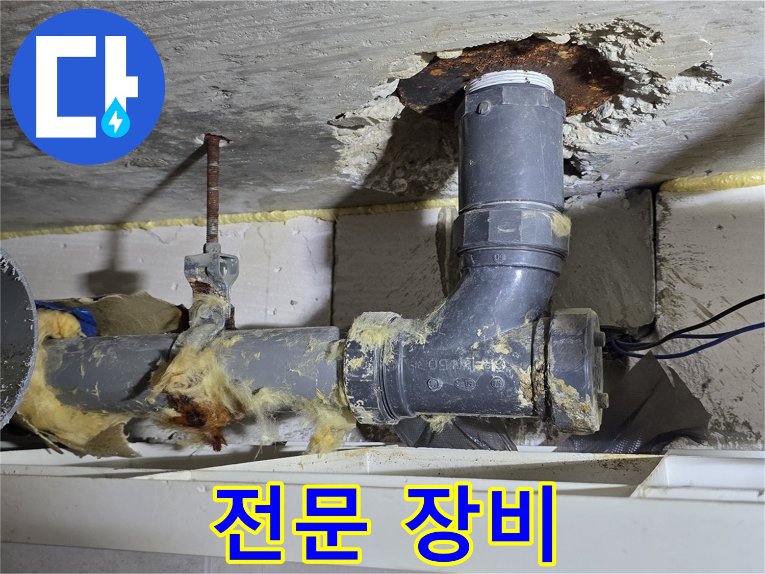 중계동 라이프청구신동아 아파트 누수 - 전문 장비를 사용하여 하수구 누수 지점을 탐지하는 모습입니다.