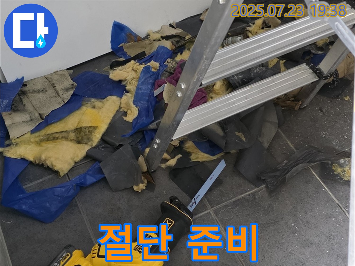 중계동 라이프청구신동아아파트 누수 - 천장 내부 누수 확인 후 문제 부위를 절단하기 위한 준비.