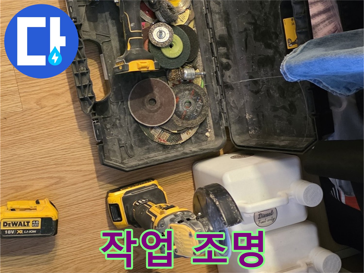 과천시 문원동 누수 - 완벽한 수리를 위한 조명: 어두운 곳에서도 정확하게 작업합니다.