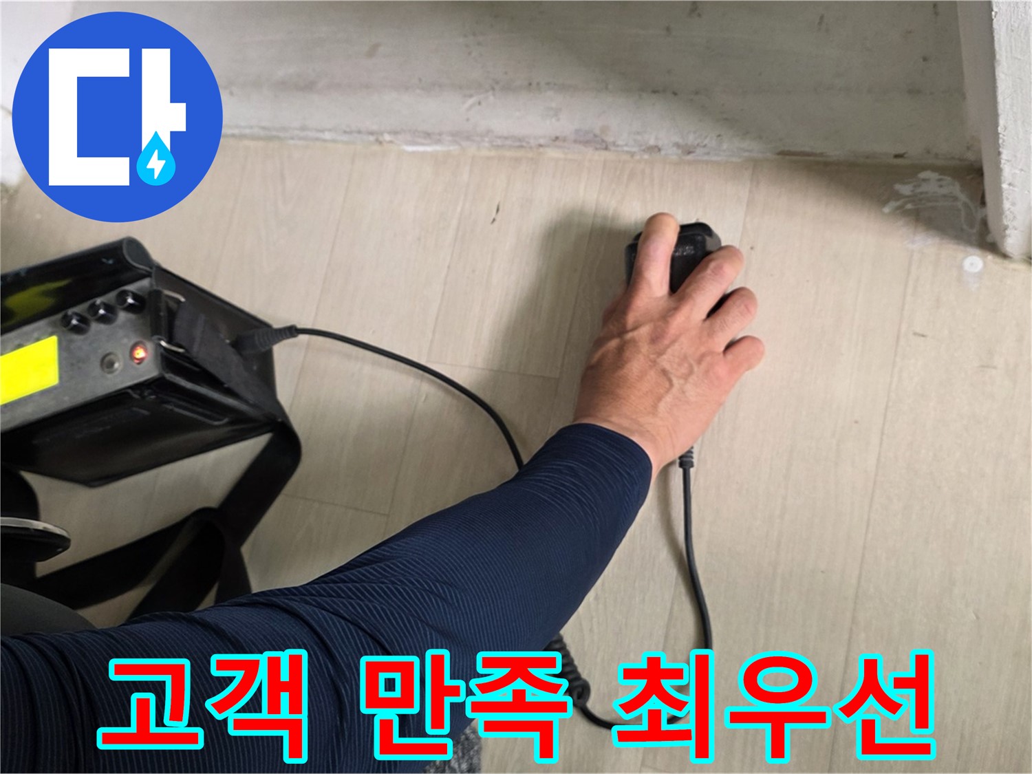 고객님의 만족이 최우선 - 친절하고 정확한 서비스 제공
