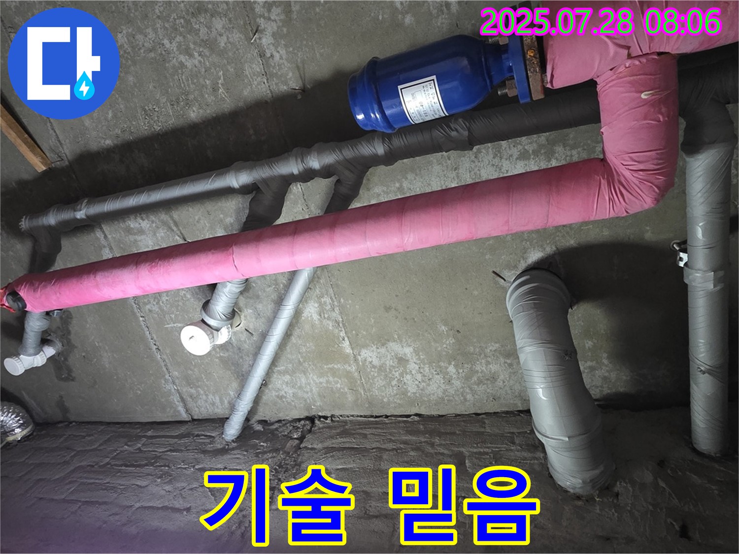 남양주 두산아파트 누수 - 베테랑 기술을 믿고 맡겨주세요!