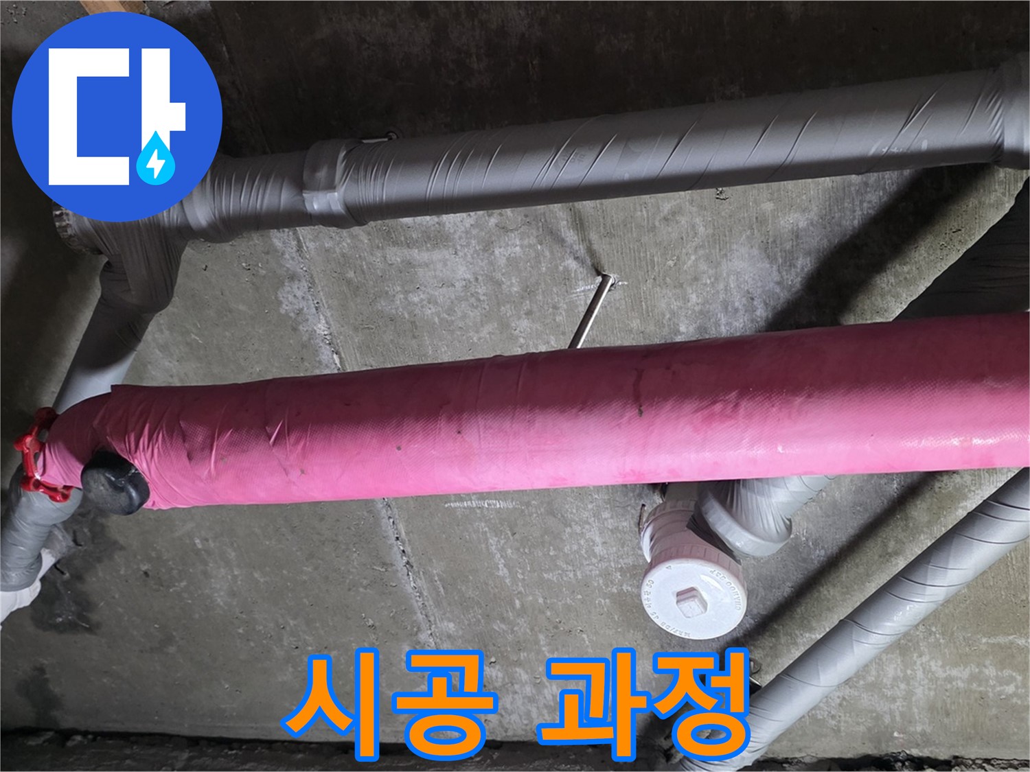 남양주 화도 차산리 시공 과정 - 꼼꼼한 시공으로 완벽하게!
