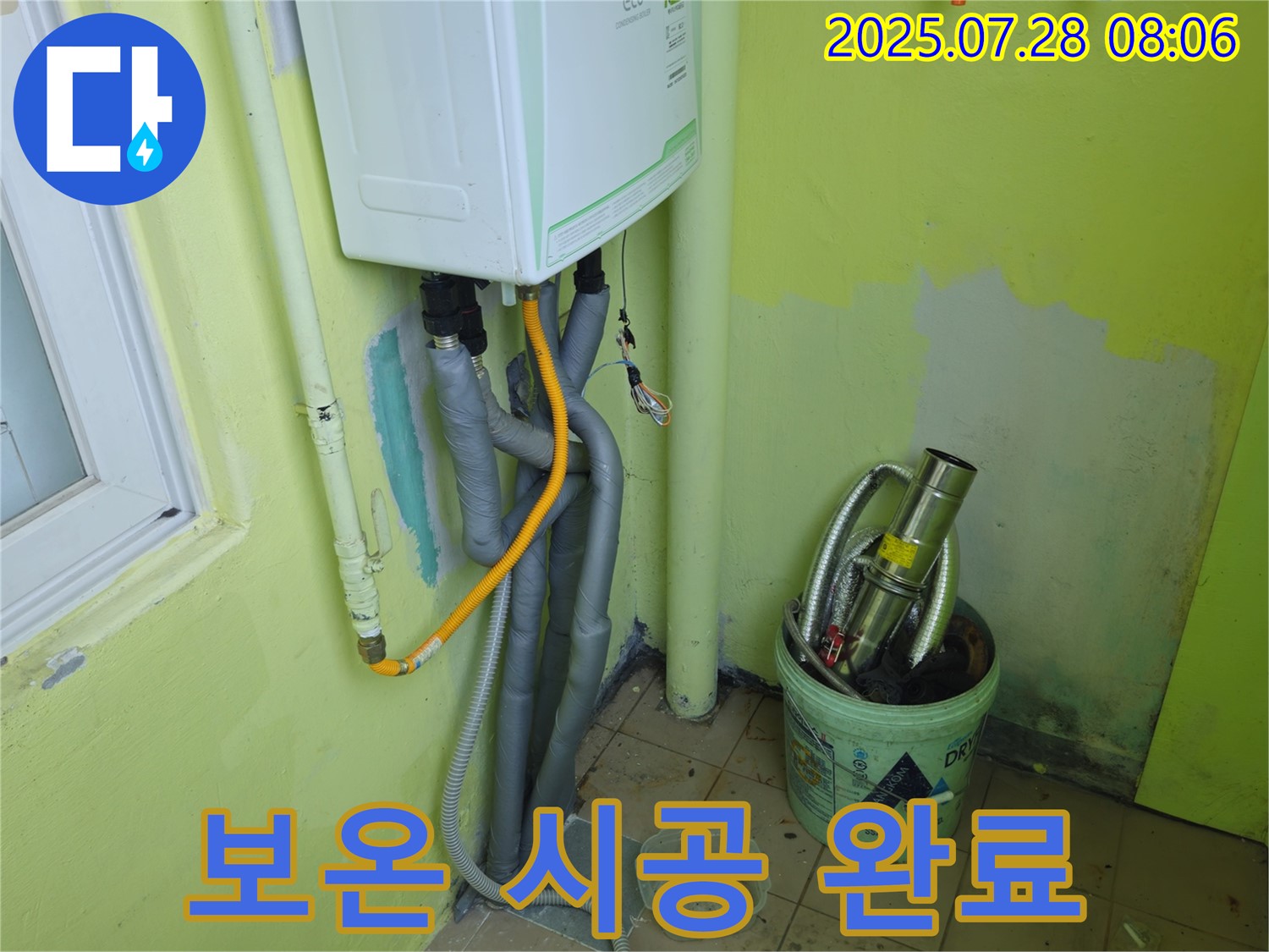 남양주 화도읍 두산아파트 누수 - 꼼꼼한 보온 시공으로 에너지 효율 향상 효과