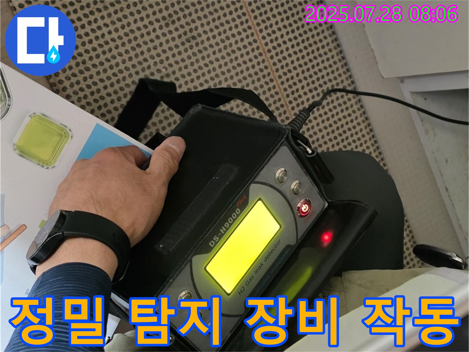 남양주 화도읍 두산아파트 누수 탐지를 위한 정밀 탐지 장비 작동 모습 - 작은 신호도 놓치지 않고 꼼꼼하게 진단합니다.