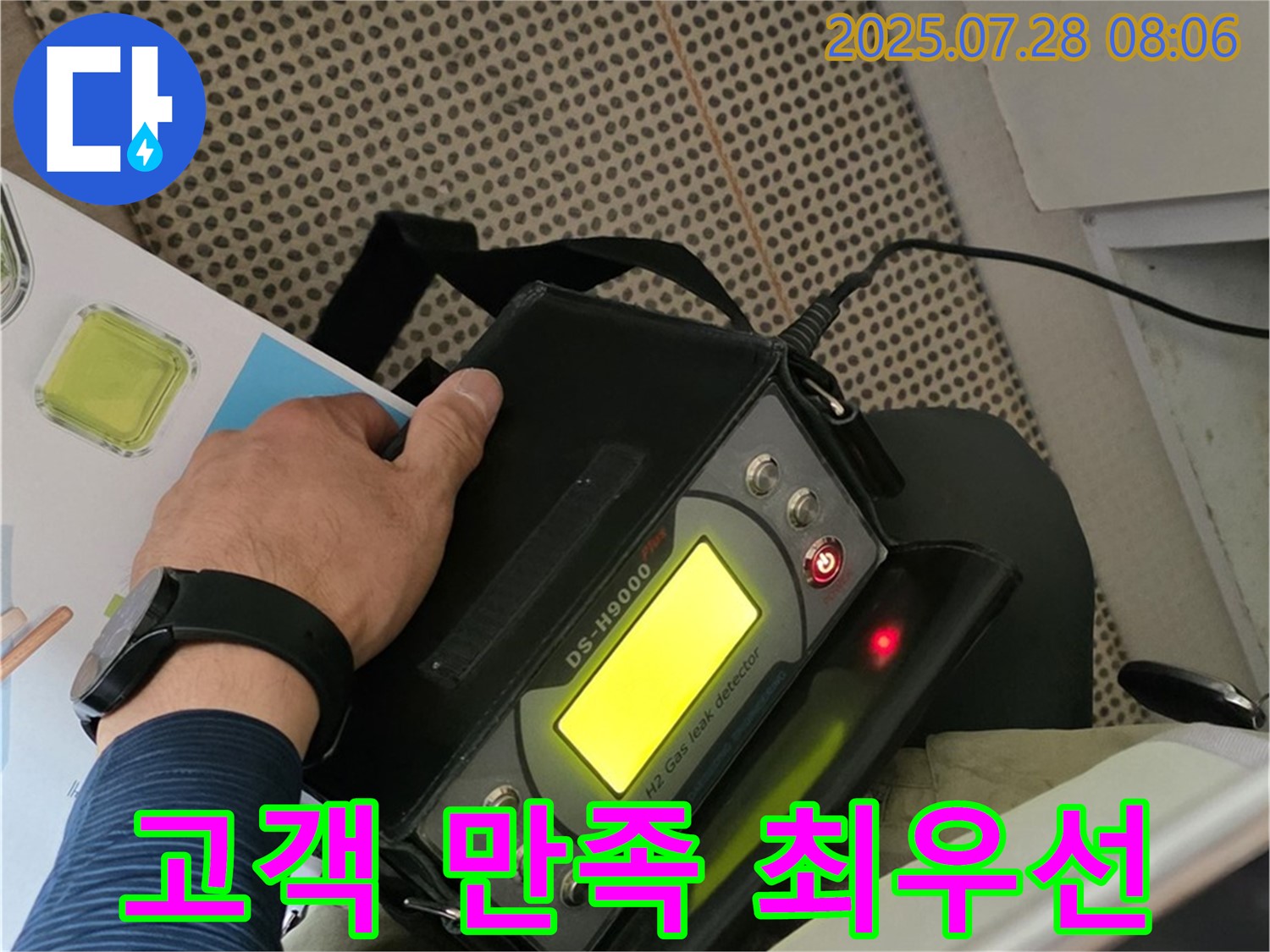 남양주 화도읍 두산아파트 누수 해결 - 고객 만족을 최우선으로 생각하며 최선을 다합니다.