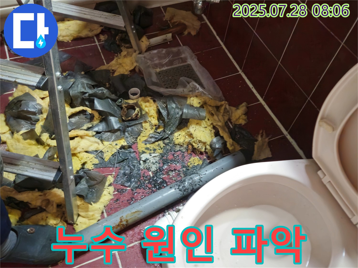 남양주 화도읍 두산아파트 욕실 누수 - 천장 내부에서 누수 원인을 찾기 위해 집중하고 있습니다.