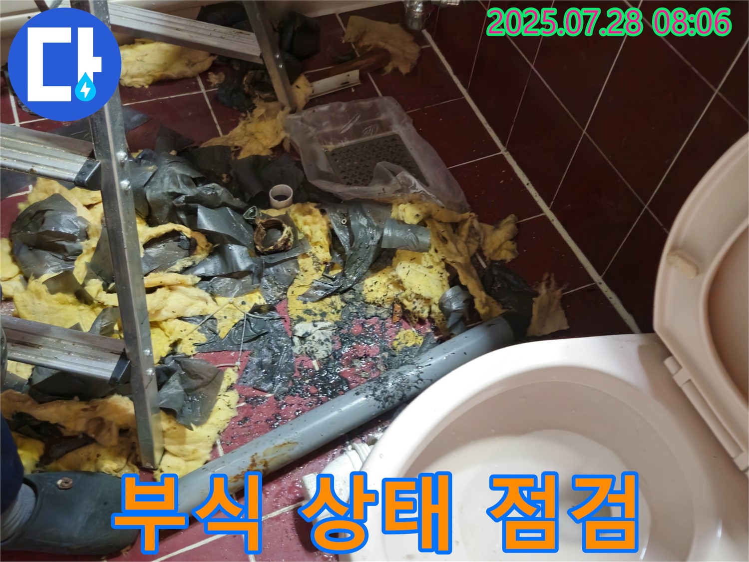 남양주 화도읍 두산아파트 화장실 누수 - 배관 부식 상태를 자세히 점검하고 있습니다.