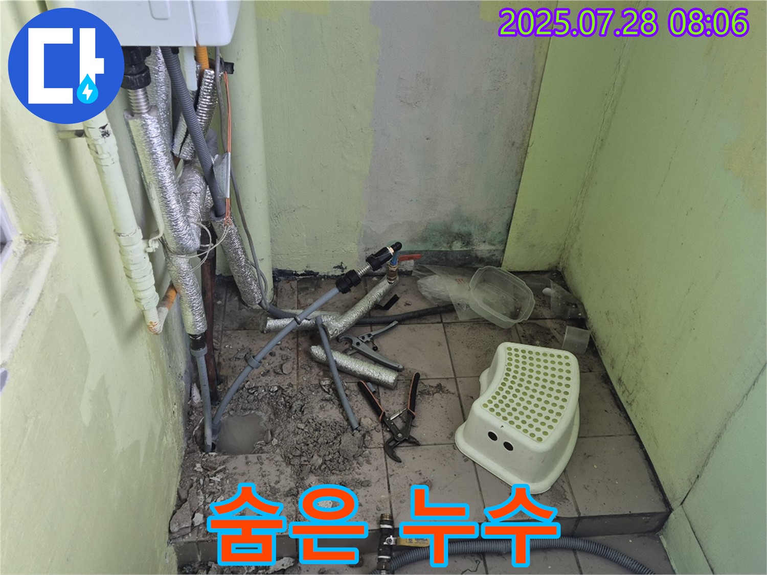 남양주시 화도읍 두산아파트 누수 - 복잡한 배관 속 숨은 누수를 찾기 위한 노력