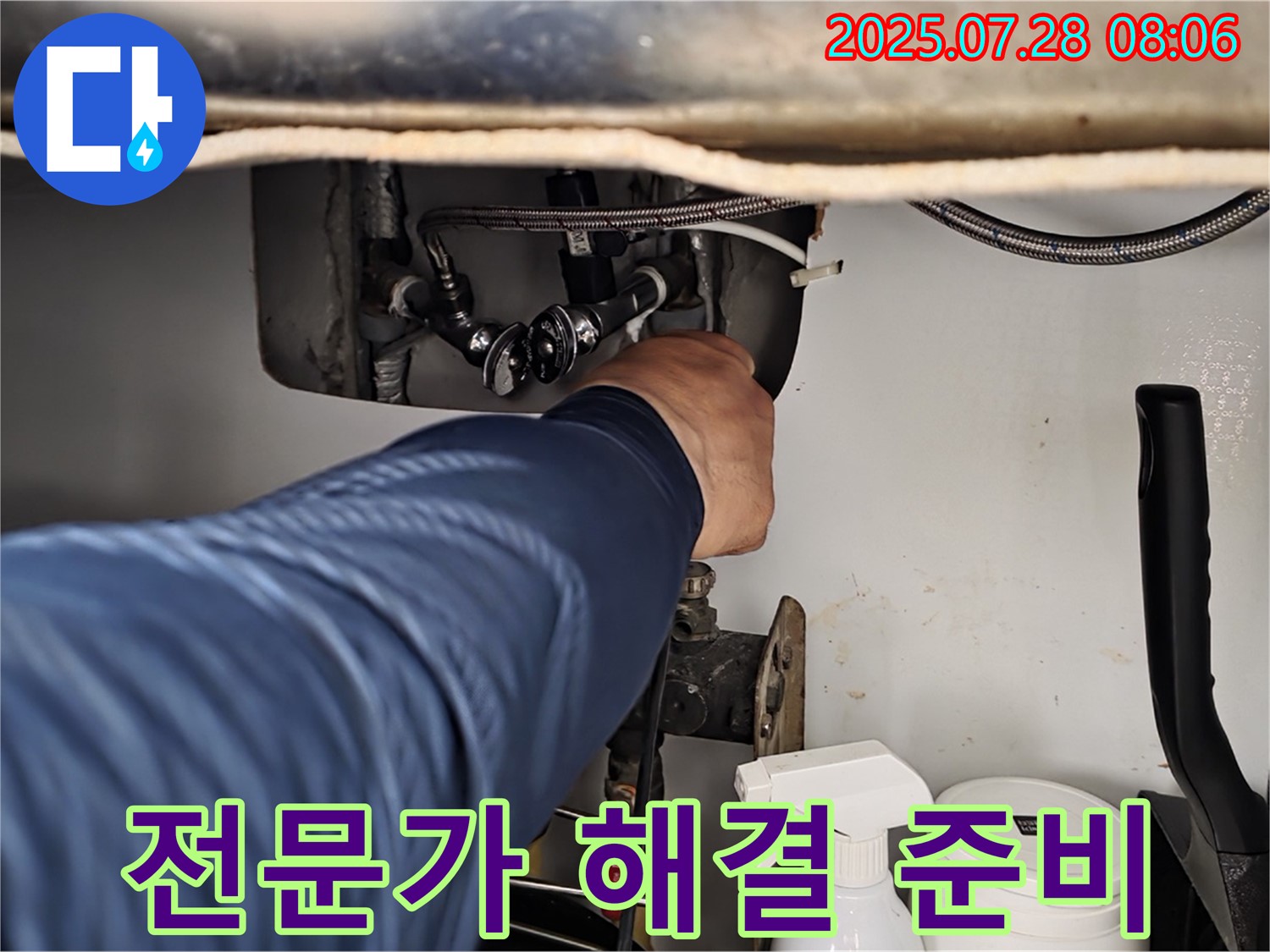 두산아파트 세면대 수전 누수 - 화도읍 누수 전문가가 문제 해결 위해 출동 준비 완료!