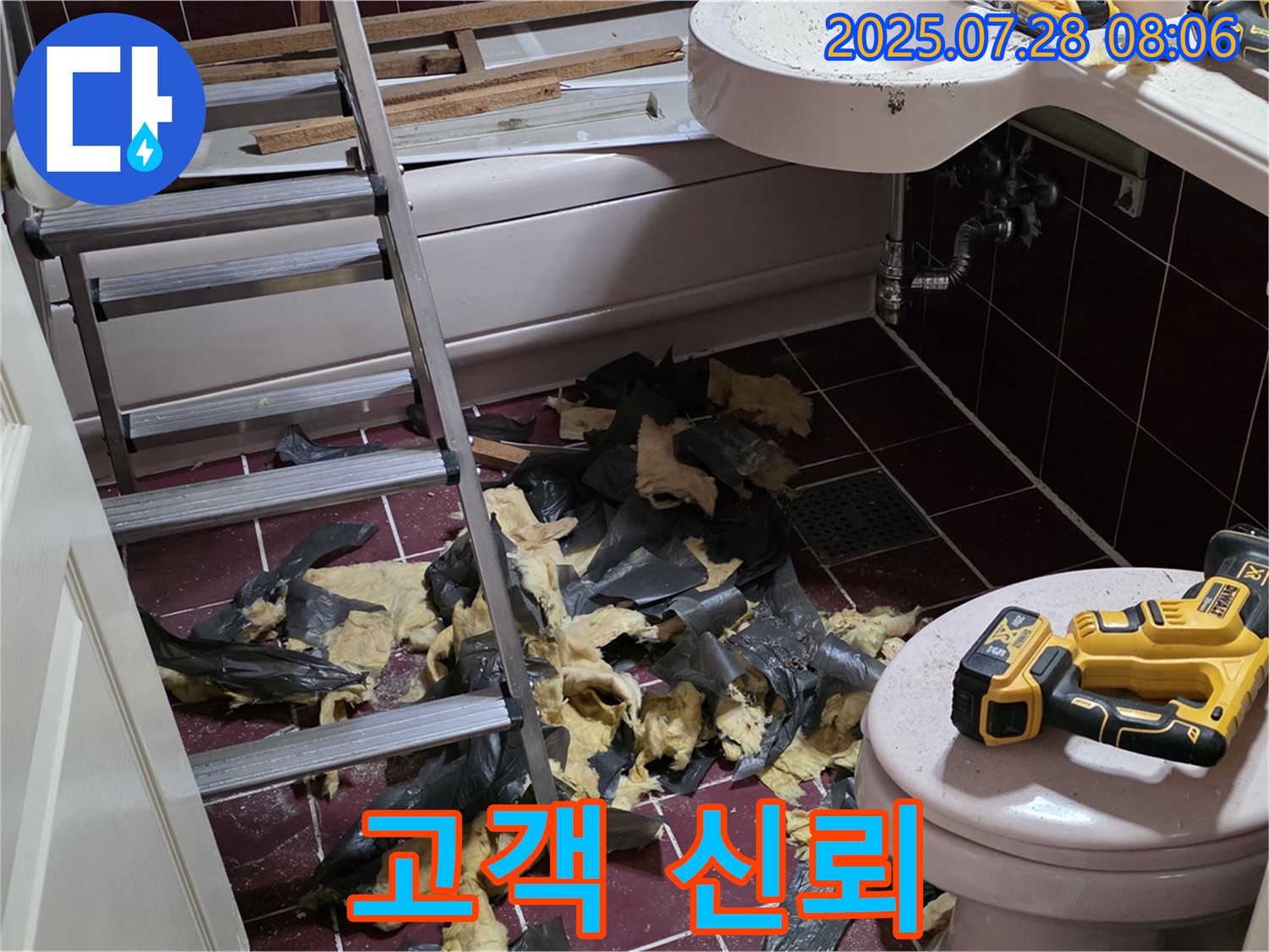 두산아파트 욕실 누수 - 화도읍 최고의 기술력으로 철거부터 완벽 시공 약속 - 고객님의 신뢰를 최우선으로 생각합니다!