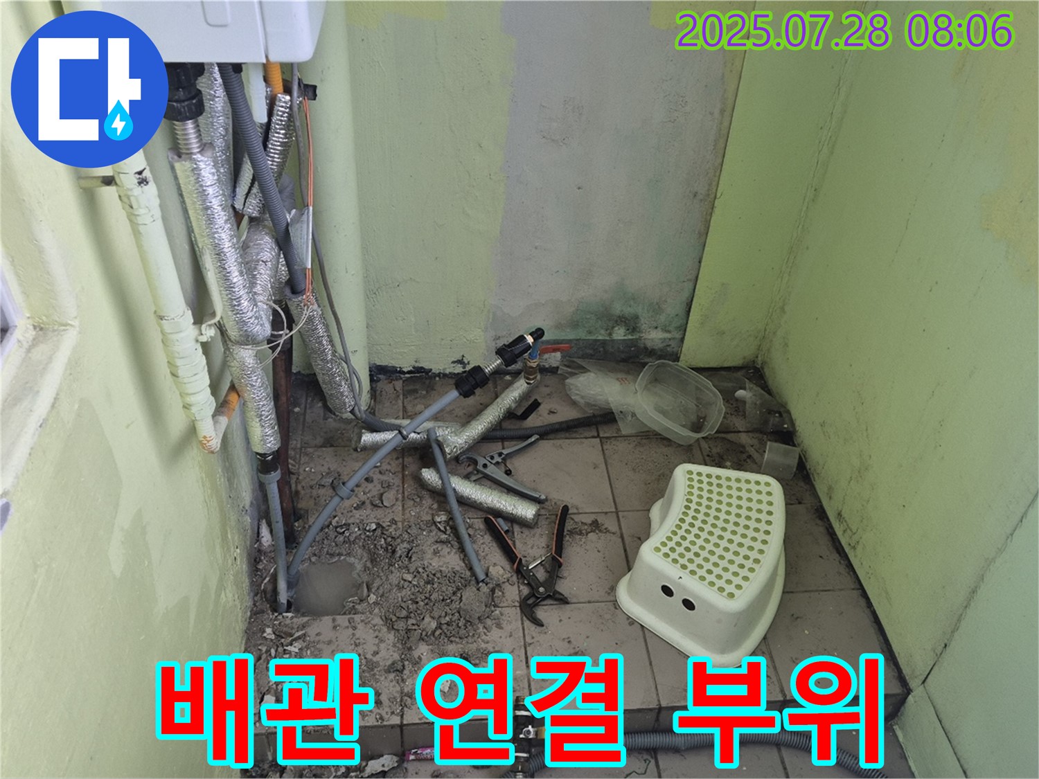 화도읍 두산아파트 누수 - 문제의 시작, 배관 연결 부위에서 누수 발생