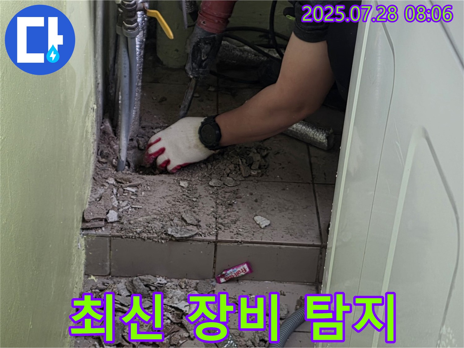 화도읍 두산아파트 누수 - 최신 장비로 숨은 누수까지 완벽하게 탐지