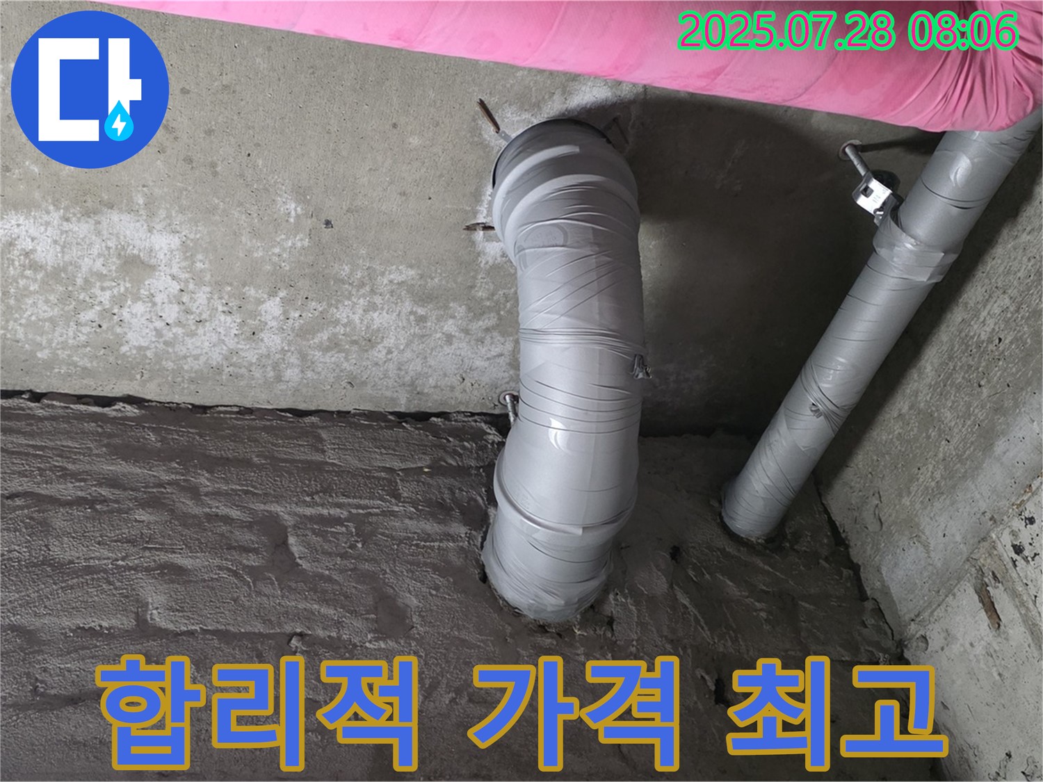 화도읍 두산아파트 누수 - 합리적인 가격으로 최고의 누수 해결 서비스를 제공합니다!