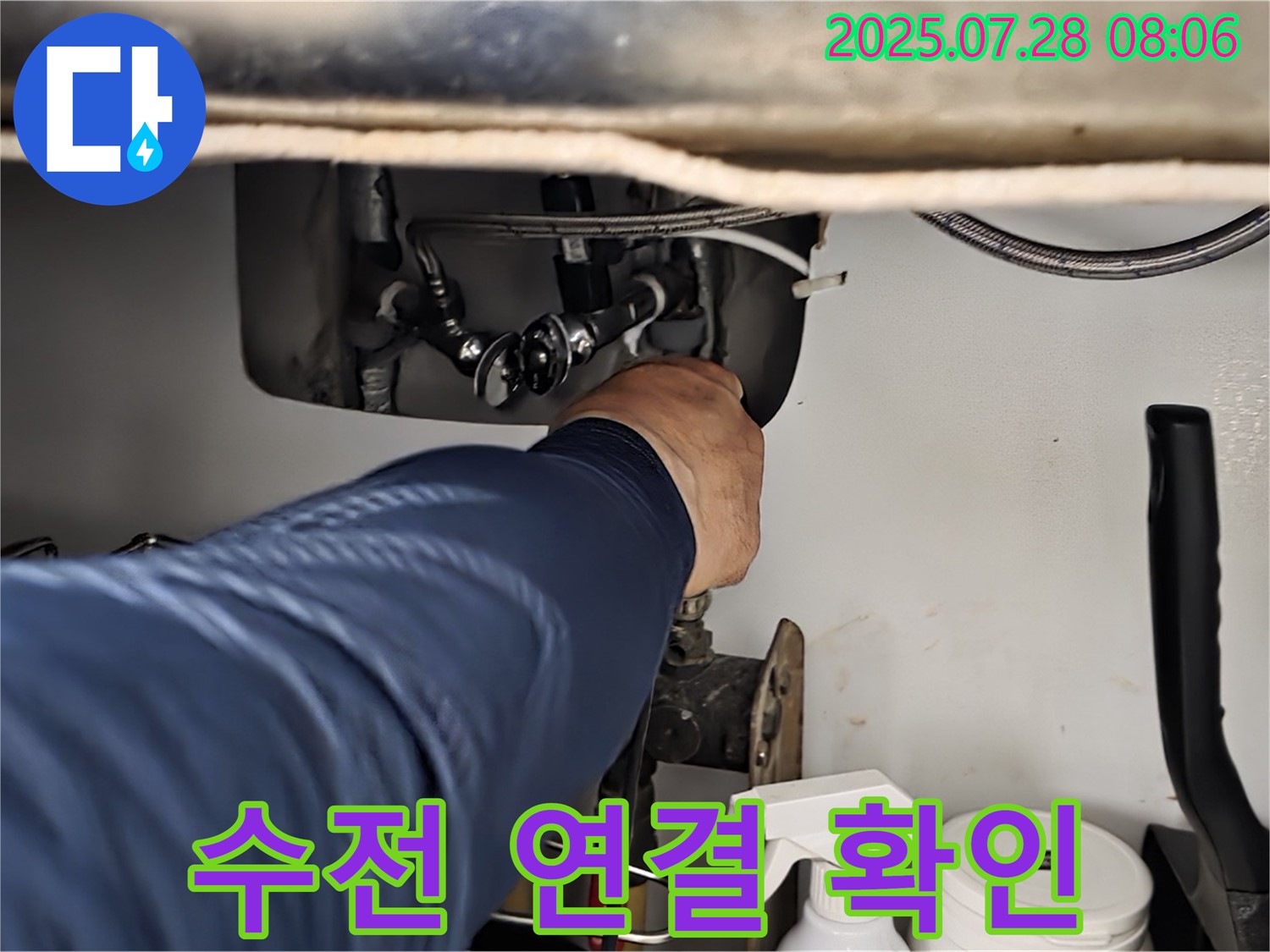 화도읍 수레로 싱크대 수전 연결 부위 누수 점검 - 냉온수 호스 연결 상태 및 부식 여부를 집중적으로 확인하고 있습니다.