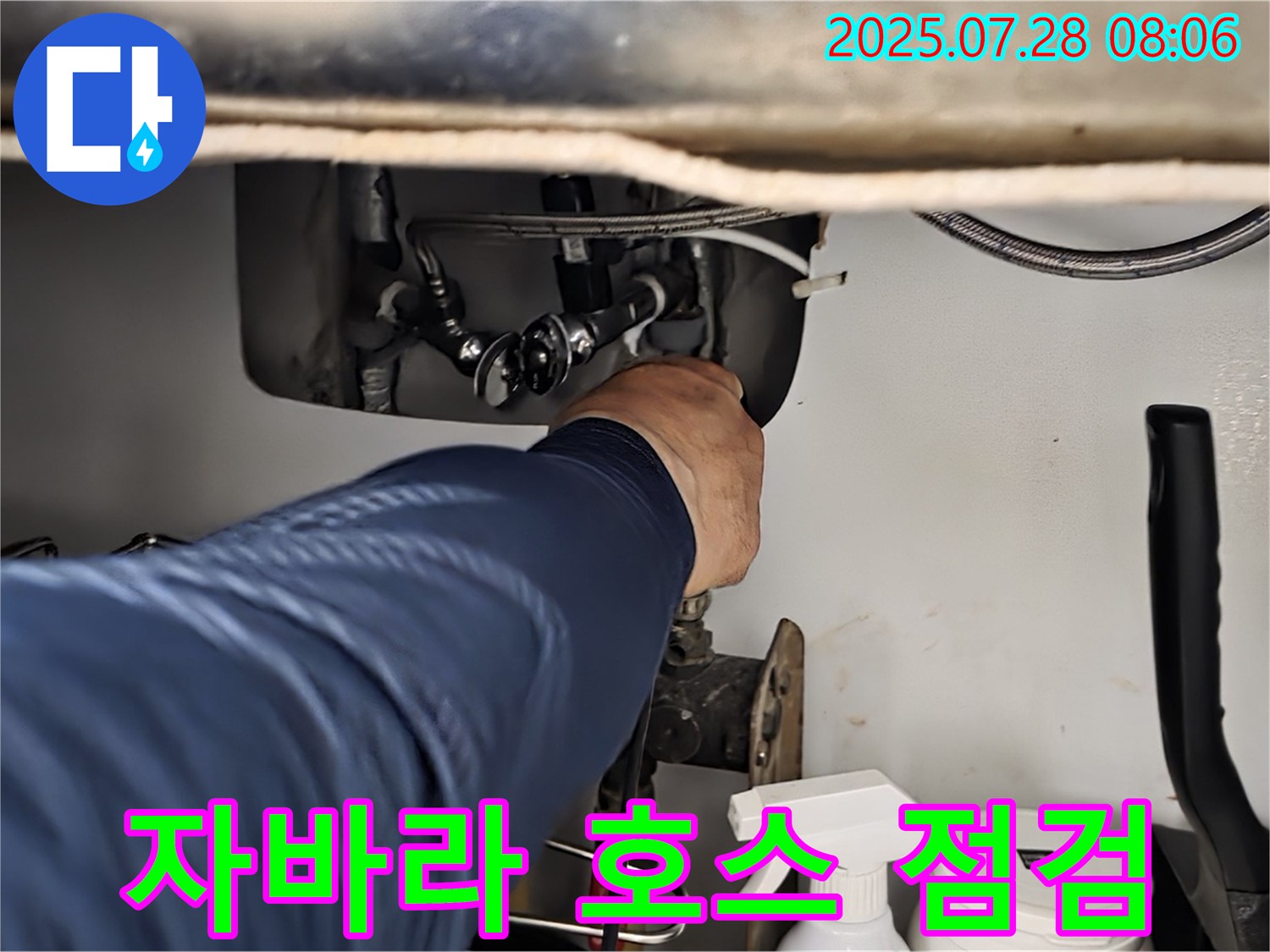 화도읍 수레로 싱크대 자바라 호스 누수 점검 - 연결 부위와 호스 자체 손상 여부를 확인하고 있습니다.