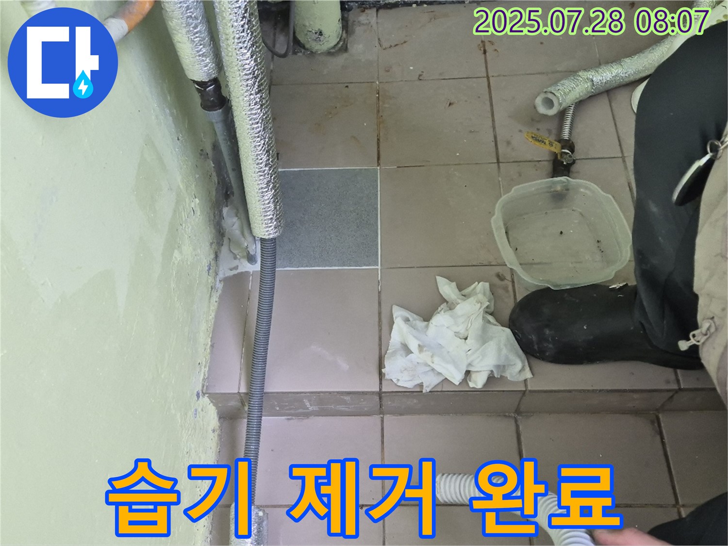 화도읍 창현리 두산아파트 누수 - 석션 작업 후 습기 완벽 제거, 쾌적한 공간 약속