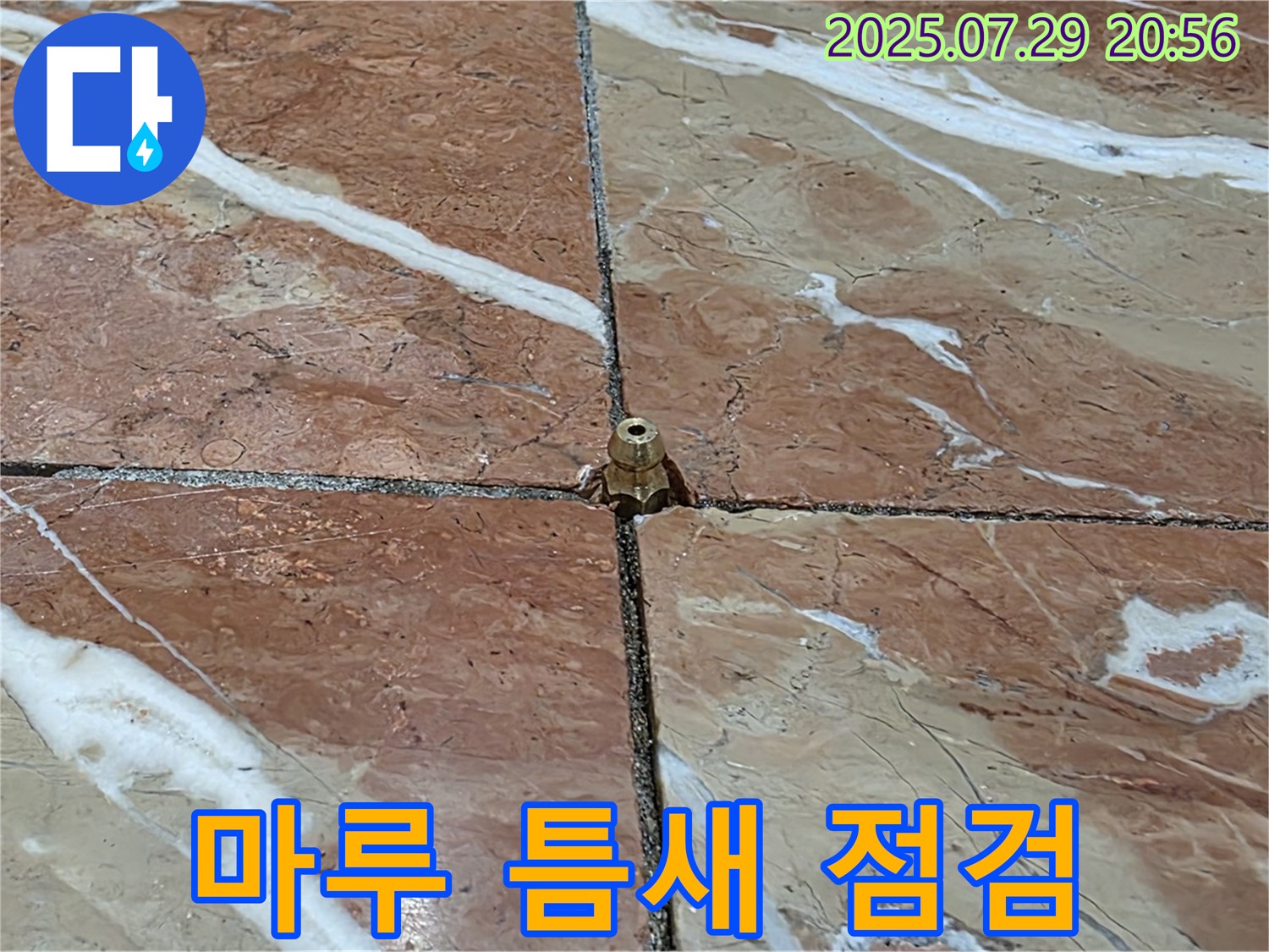 마루 틈새 누수 초기 진단 - 꼼꼼한 점검과 전문 장비 사용