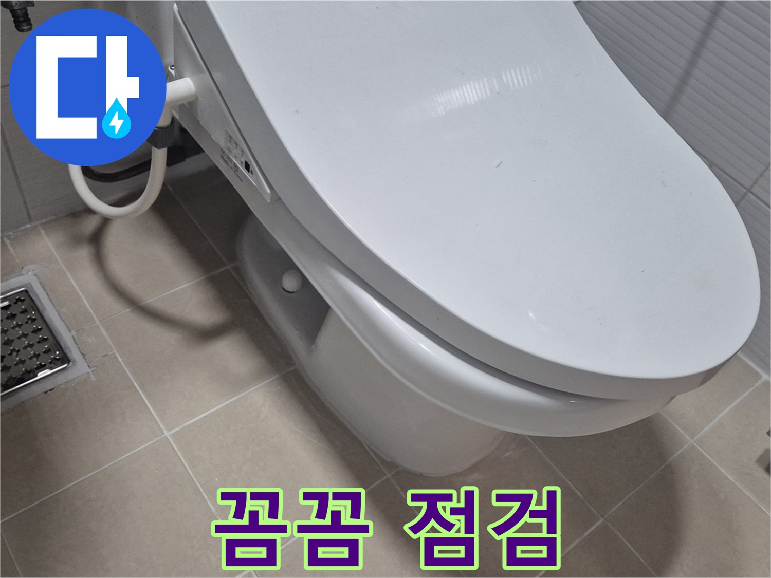 고양시 덕양구 동산1로1길 세면대 누수 - 꼼꼼한 점검으로 숨겨진 누수 원인까지 찾아 해결합니다.