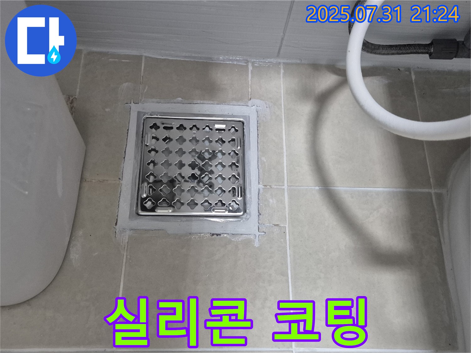 고양시 덕양구 동산동 욕실 - 실리콘 재시공 후 곰팡이 방지 코팅 시공