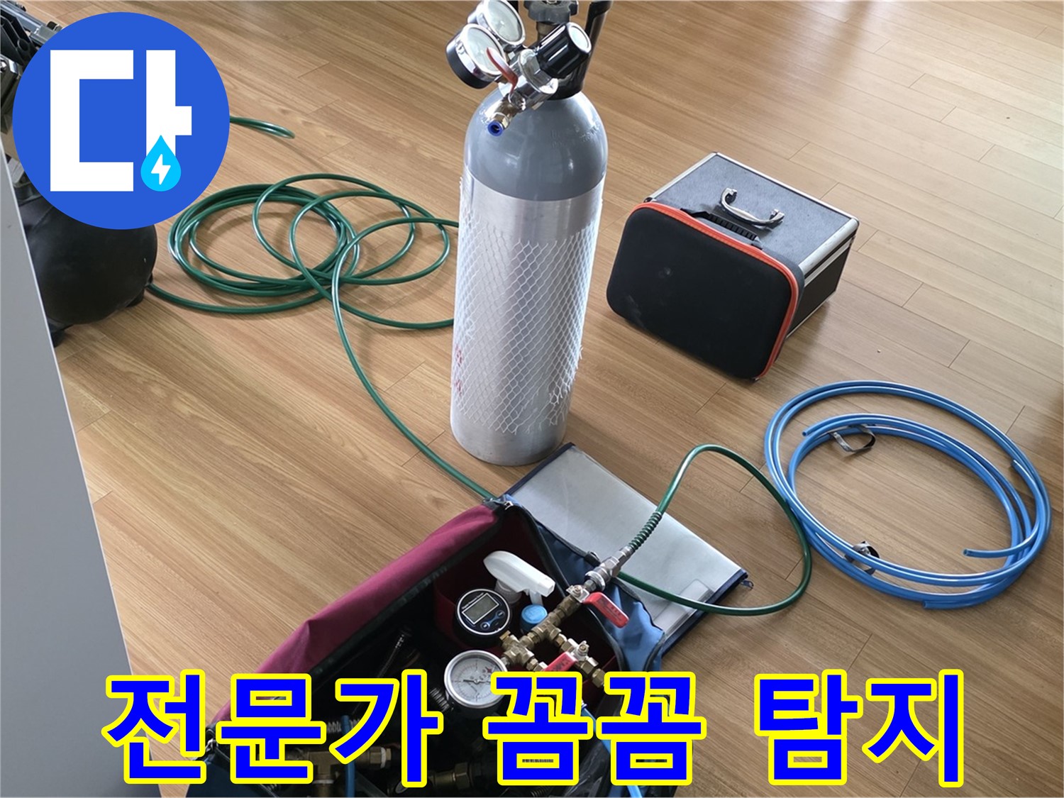 석성로 누수 - 숙련된 누수 전문가가 꼼꼼하게 누수를 탐지합니다.