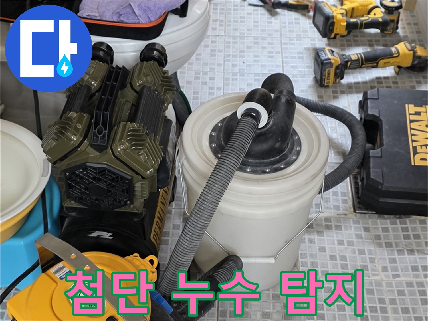 자하문로 누수 현장에 투입될 첨단 누수 탐지 장비 - 숨은 누수까지 찾아내는 놀라운 기술력!