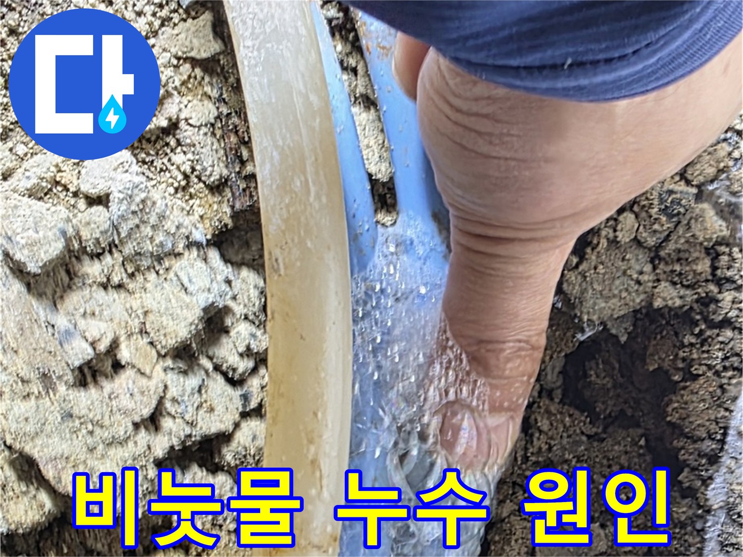 자하문로 누수 - 비눗물 검사로 누수 원인 파악 및 해결