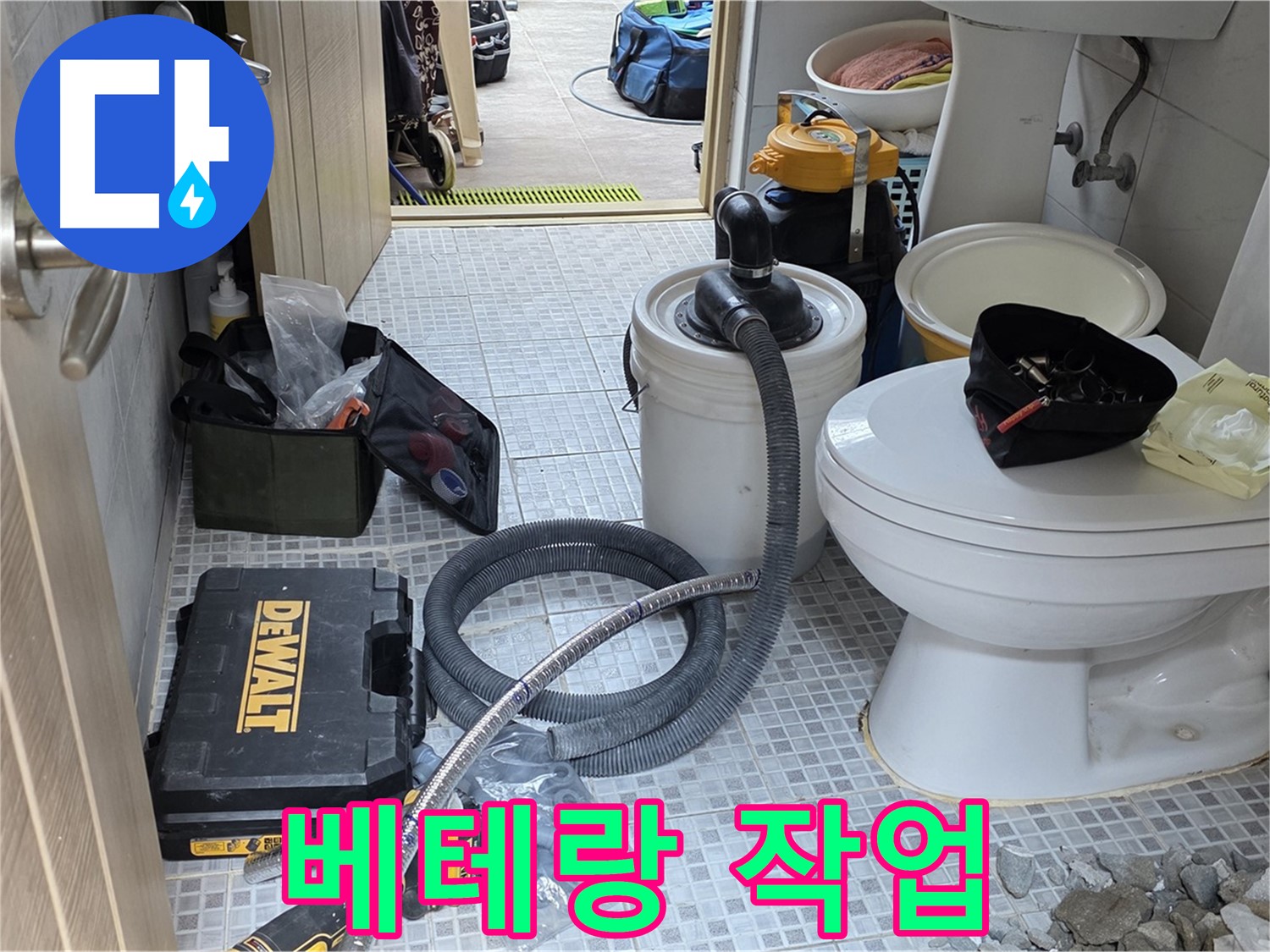 종로구 궁정동 누수 현장 - 베테랑 기술자가 변기 누수 작업을 진행하고 있습니다.