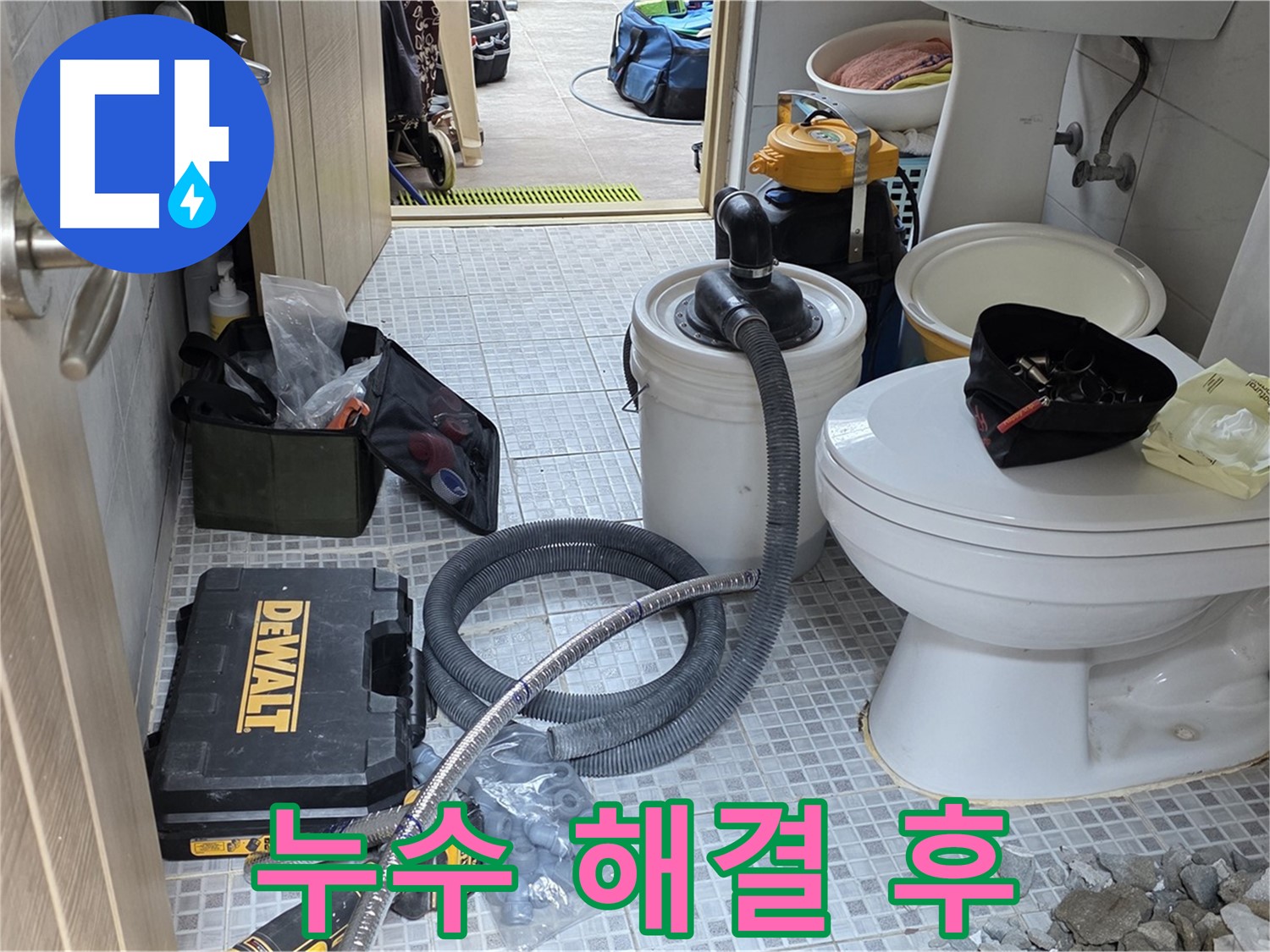 종로구 자하문로 누수 현장에서 누수 해결 후 쾌적해진 공간을 확인할 수 있습니다.