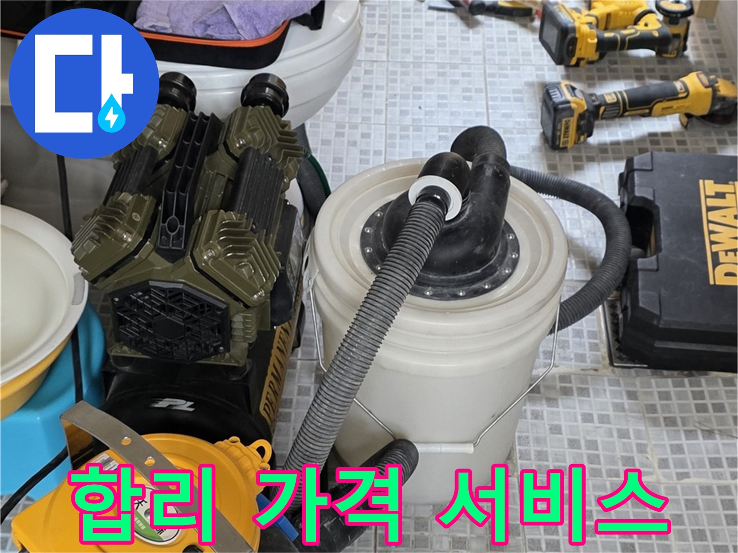 필운동 누수 - 합리적인 가격으로 최고의 누수 해결 서비스를 제공합니다.