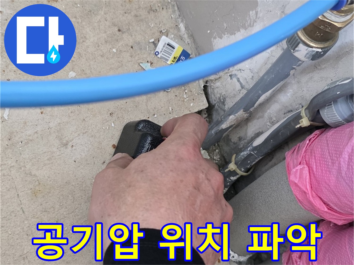공기압 검사 - 누수 위치 파악 - 정밀 검사로 해결