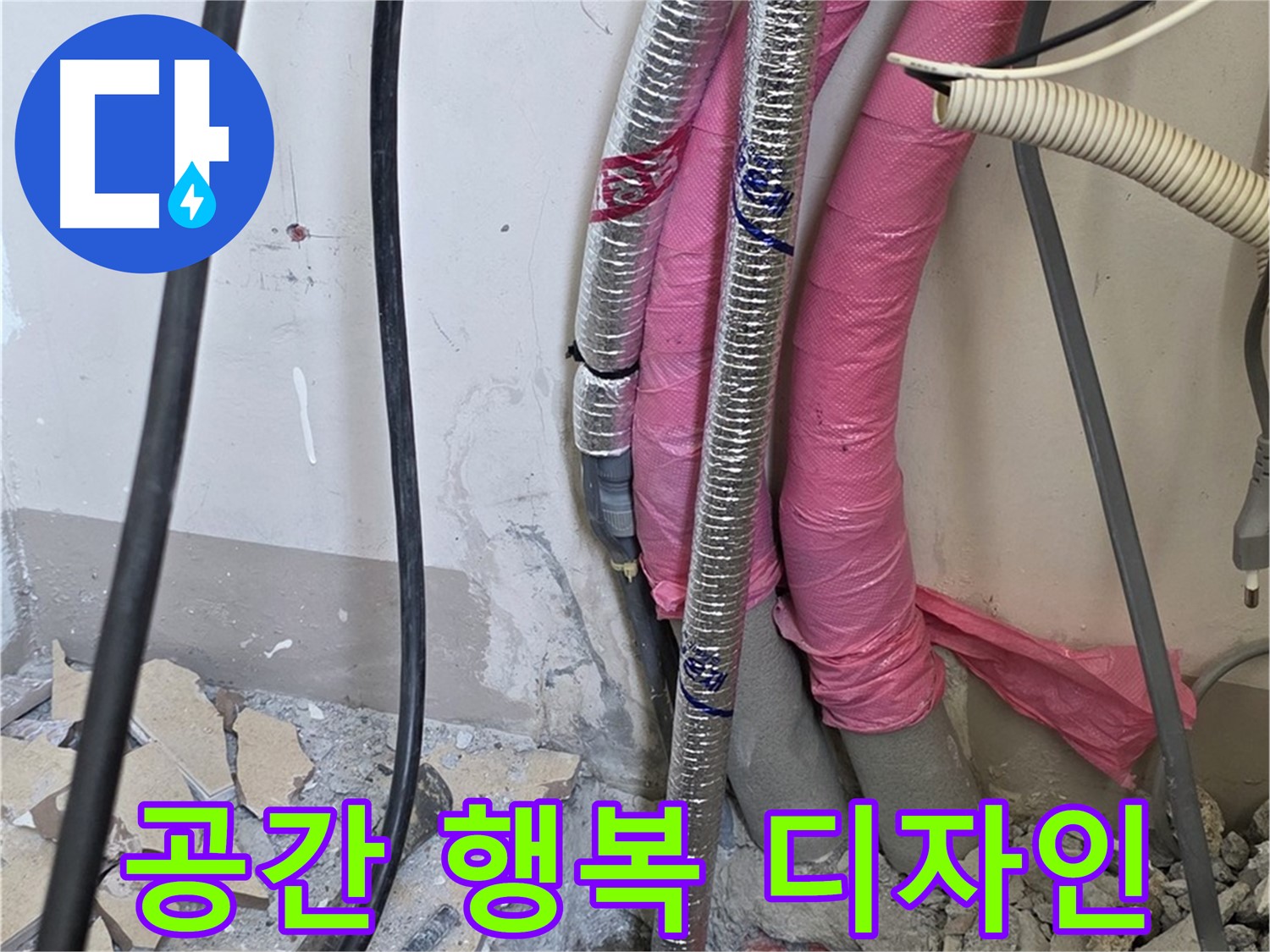 삼숭동 양주자이아파트 107동 - 깔끔한 뒷마무리는 기본 - 고객님의 공간에 행복을 디자인해 드립니다!
